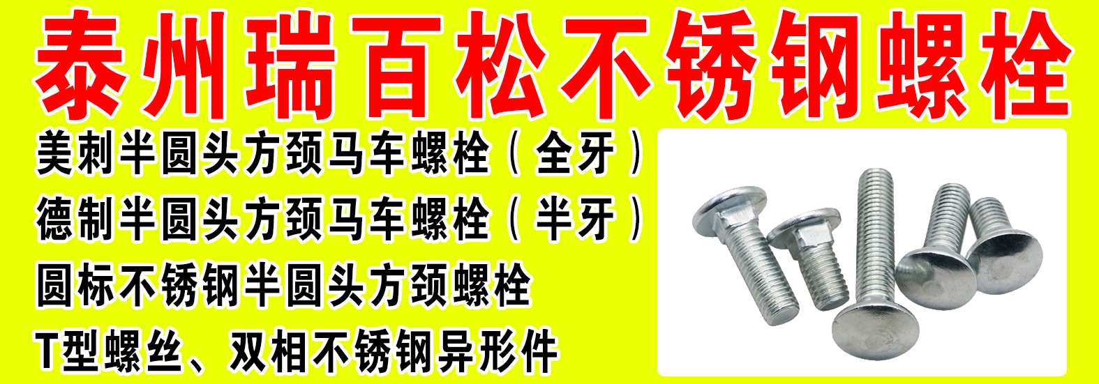 泰州瑞百松五金制品有限公司