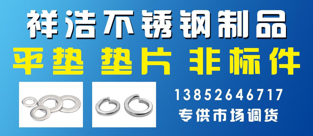 祥浩不锈钢制品