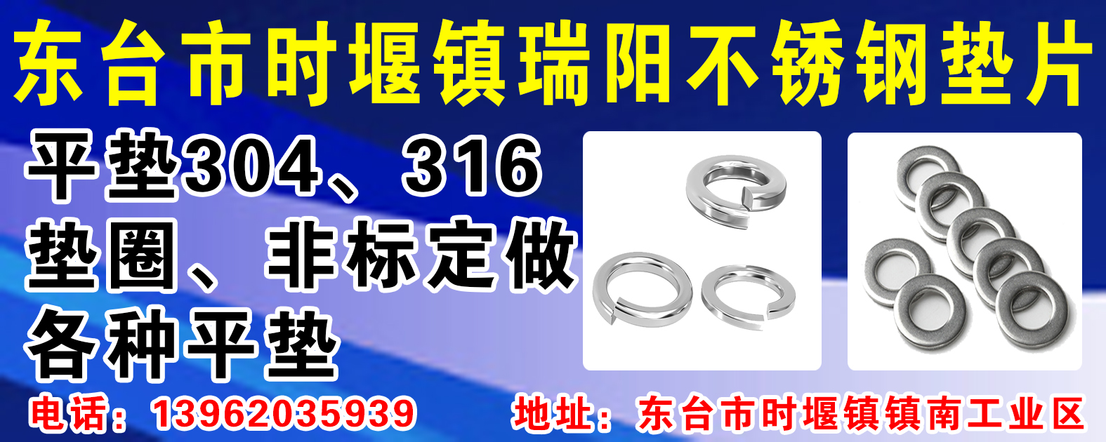 东台市时堰镇瑞阳不锈钢制品厂