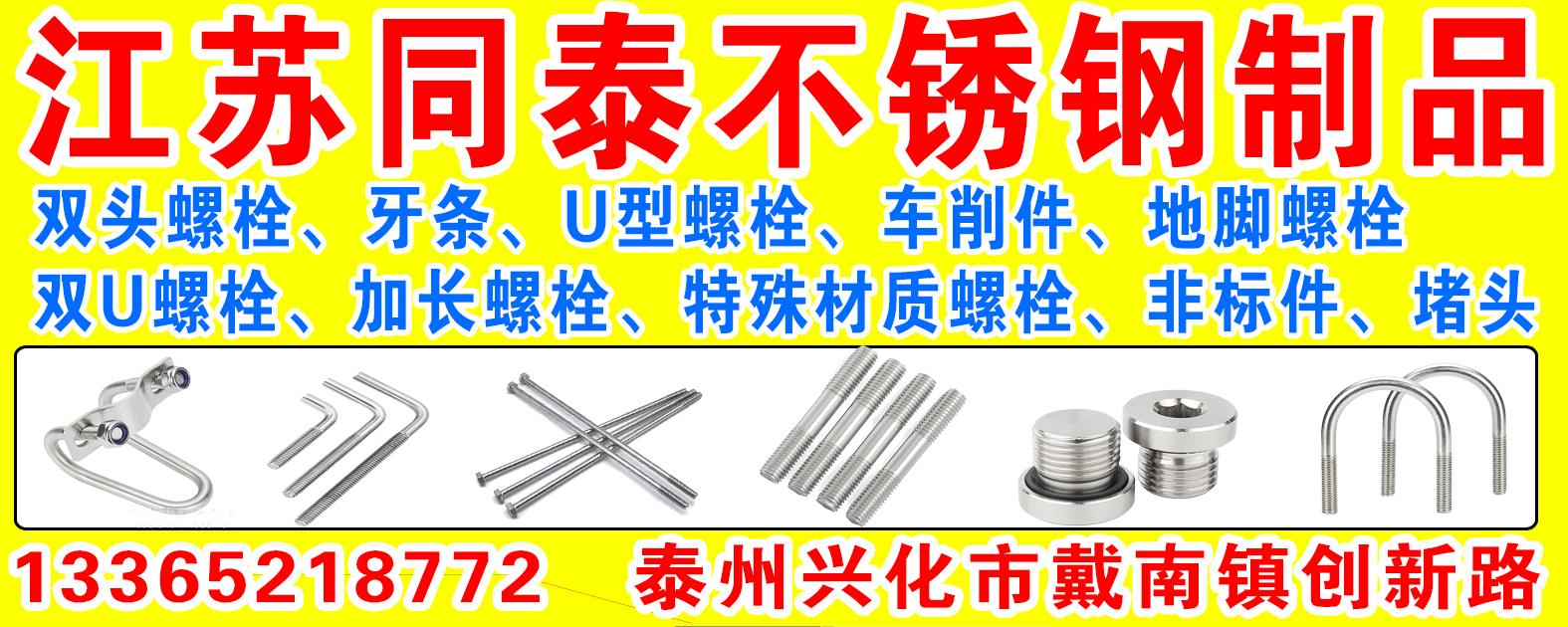 江苏同泰精密五金有限公司