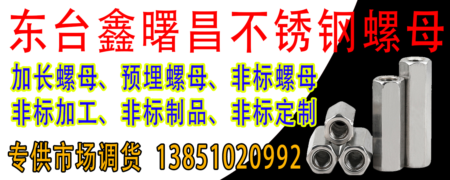 东台鑫曙金属制品有限公司