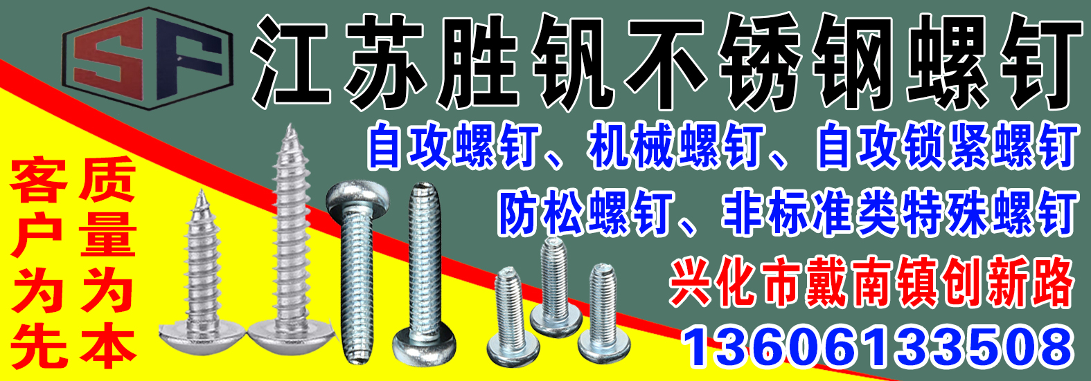 江苏胜钒金属科技有限公司