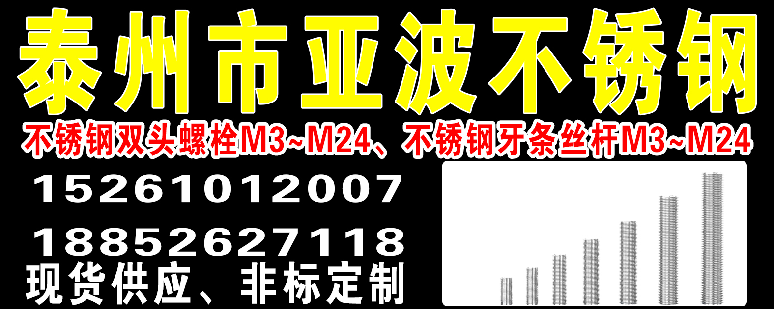 泰州市亚波金属制品有限公司