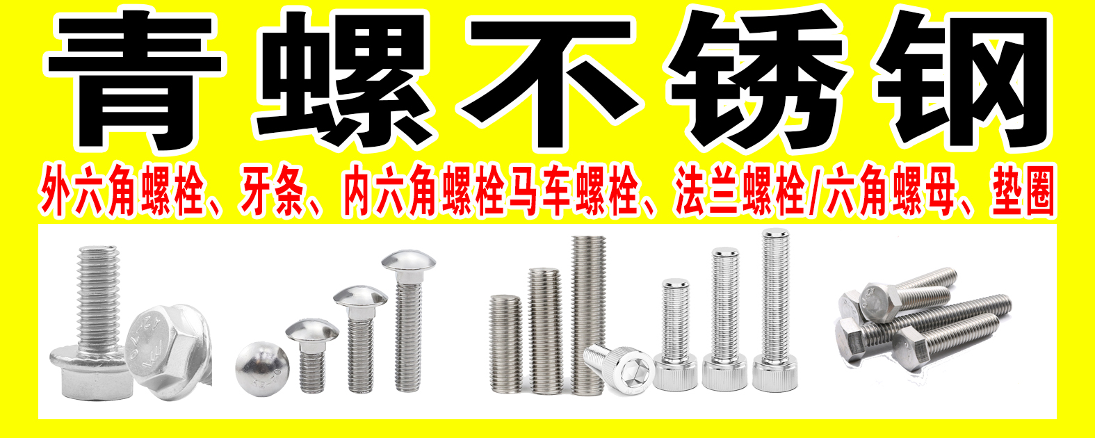 江苏青螺不锈钢制品有限公司