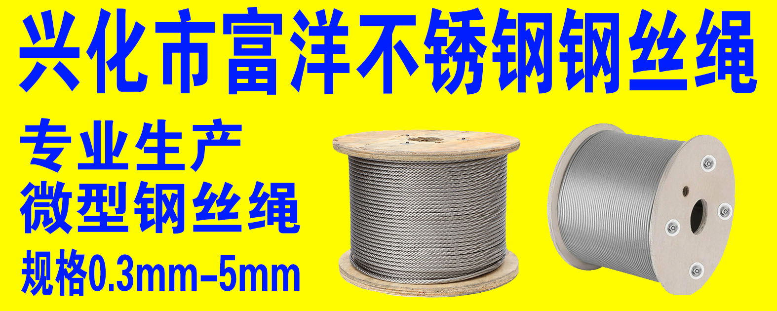 兴化市富洋不锈钢制品有限公司