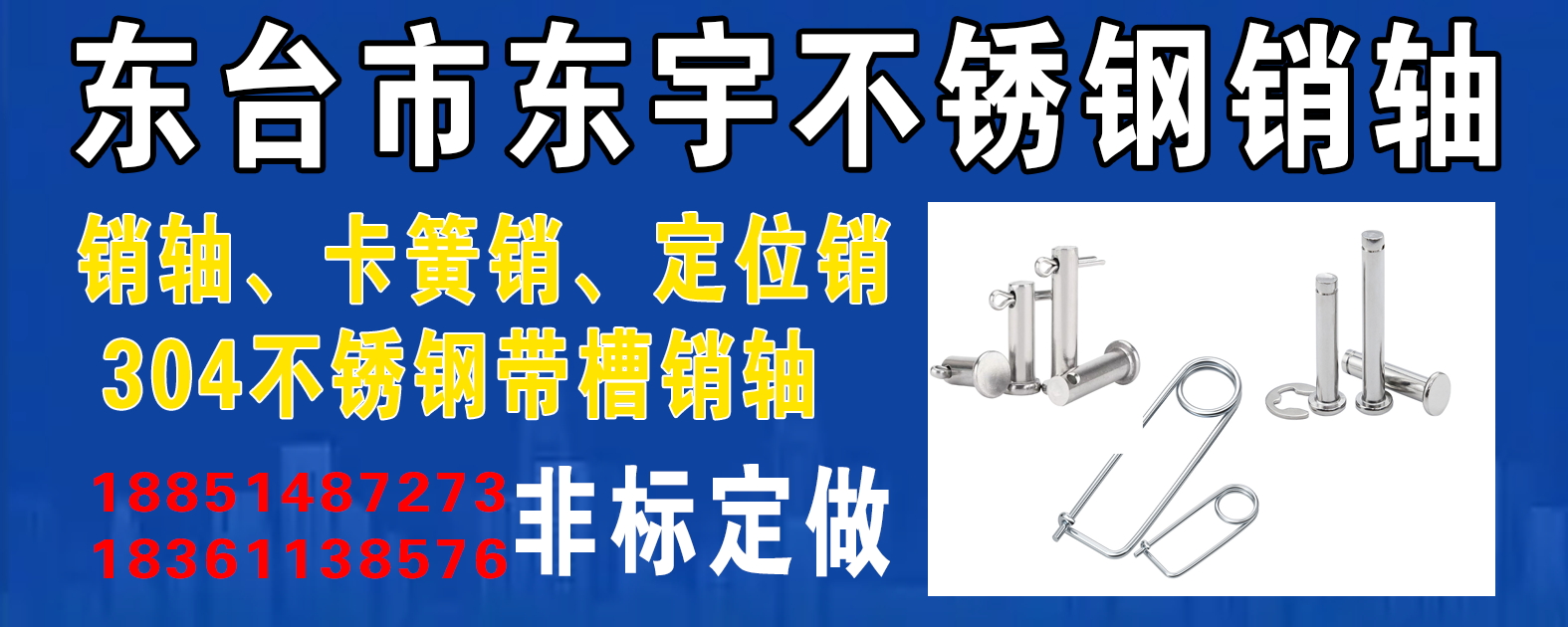 东台市东宇不锈钢制品厂