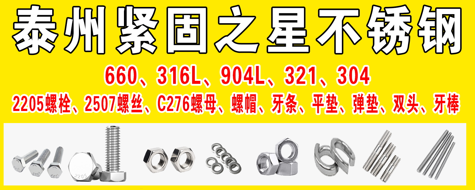 泰州紧固之星金属制品有限公司